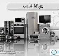صيانة اندست في السويس