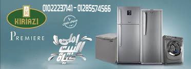 الخط الساخن لشركة كريازى