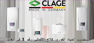 الخط الساخن لصيانة كلاج 19224