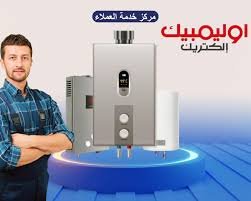 صيانة سخان اوليمبيك