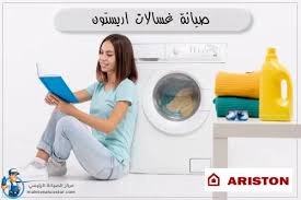 صيانة سخانات اريستون