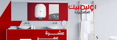 تصليح سخان كهرباء اوليمبك