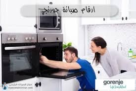  وكيل ماركة جورنجي