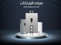 توكيل سخانات فيتو 
