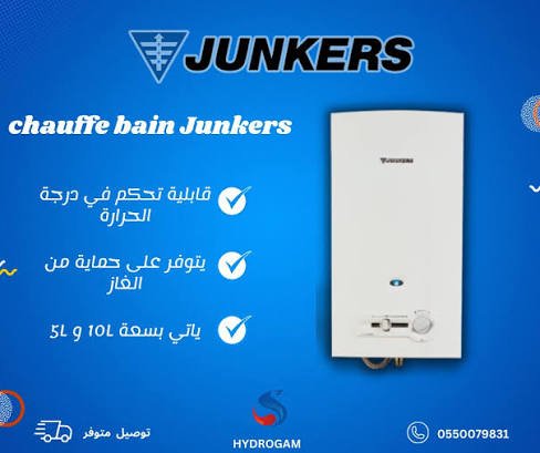 السخان الجونكر لا يسخن الماء